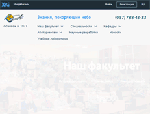 Tablet Screenshot of faculty3.khai.edu